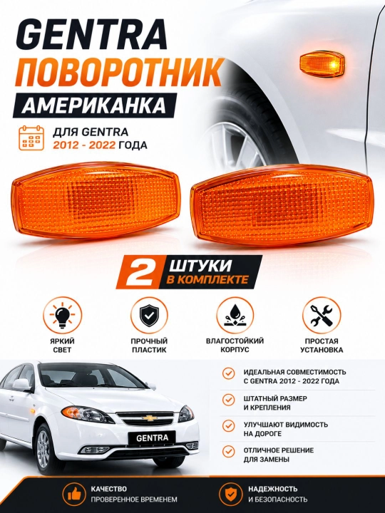 Gentra pavarotnik , lacetti pavarotnik. gentra amerikanka  pavarotnik ,lacetti amerikanka - 