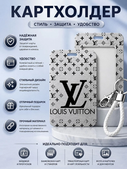 Катрхолдер + брелок в подарок, для id карт, подходит для карточек, , банк карты — NISACOM-KARTXOL-АМЕТИС