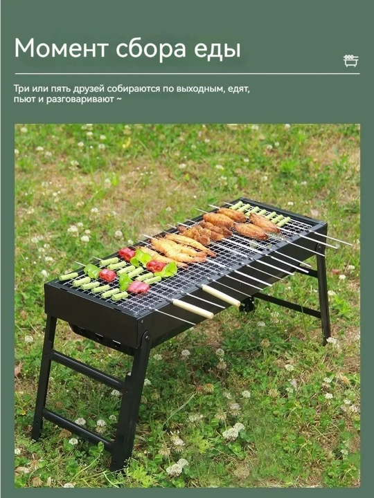 Складной мангал для шашлыка и барбекю, с шампурами и опахалом