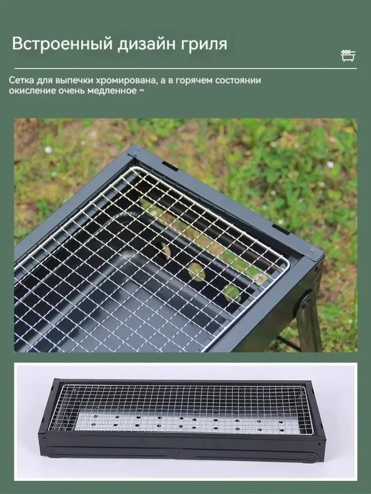 Складной мангал для шашлыка и барбекю, с шампурами и опахалом