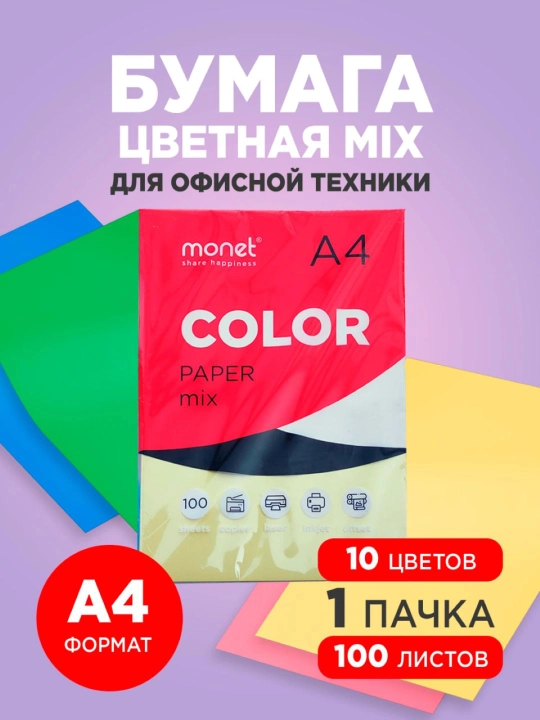 Qog'oz А4 COLOR PAPER Mix, 100 dona