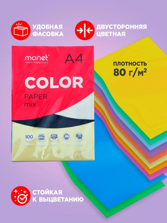 Qog'oz А4 COLOR PAPER Mix, 100 dona