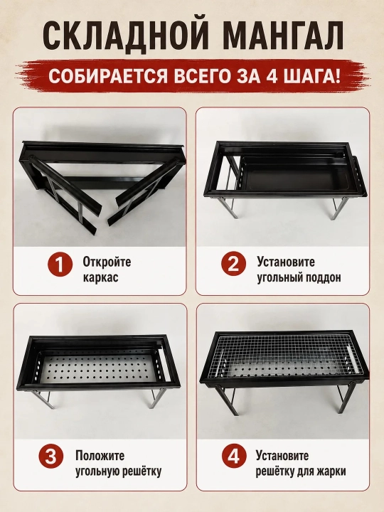 Складной мангал для шашлыка и барбекю, с шампурами и опахалом