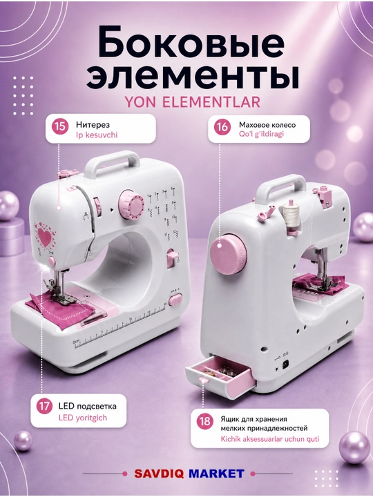 Uy uchun ko‘chma tikuv mashinasi, elektr tikuv mashinasi, yorug‘lik bilan