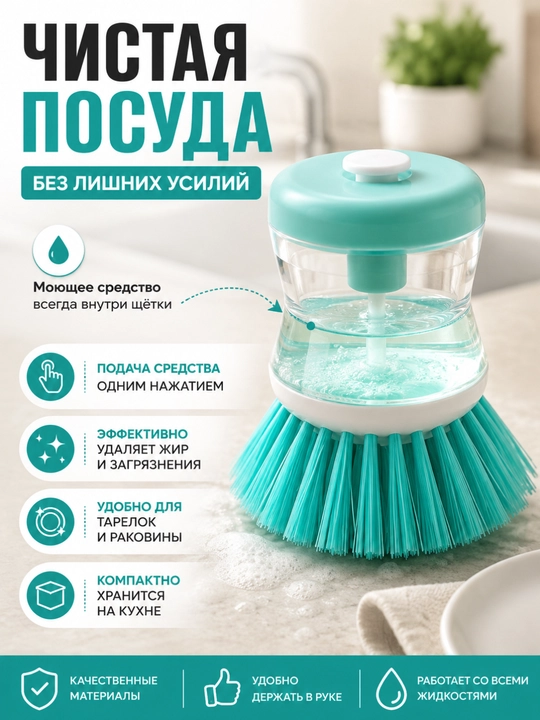 Щетка для кухни, работает со всеми жидкостями, для дома, кухни - 