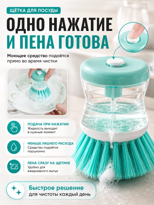 Щетка для кухни, работает со всеми жидкостями, для дома, кухни