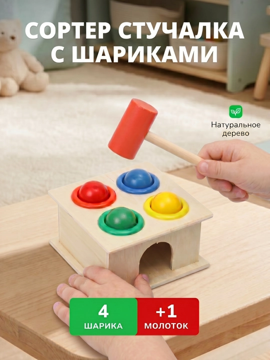 Бизиборд, детская развивающая игрушка, набор для детей, стучалка, подарок для ребенка - 