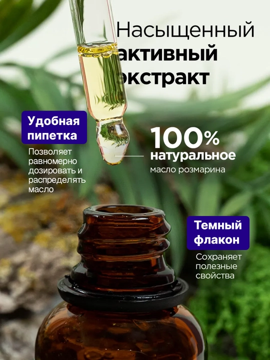 Масло розмарина для роста волос ZODIAC, сыворотка для бровей и ресниц, сквалан, витамин Е