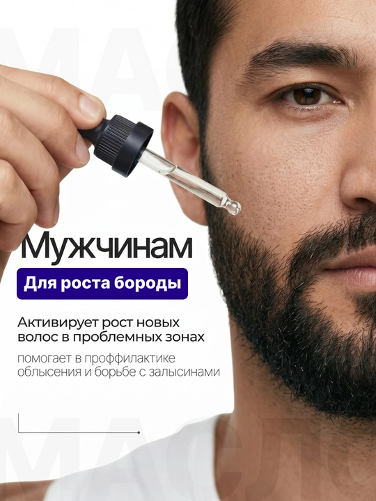 Масло розмарина для роста волос ZODIAC, сыворотка для бровей и ресниц, сквалан, витамин Е
