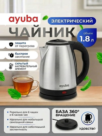 Электрический чайник, тефаль