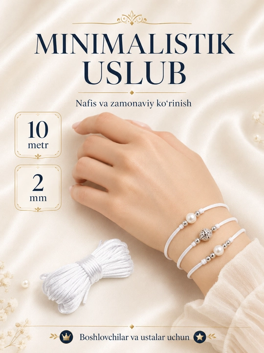 Атласный шнур для браслетов 10 / 20 м, 2.5 мм, для рукоделия, макраме, украшений