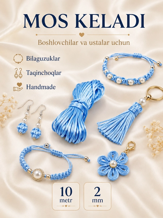 Атласный шнур для браслетов 10 / 20 м, 2.5 мм, для рукоделия, макраме, украшений