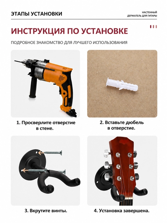 Devor gitara ilgichi, klassik gitara va erhu uchun osma ilgich