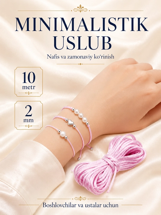 Атласный шнур для браслетов 10 / 20 м, 2.5 мм, для рукоделия, макраме, украшений