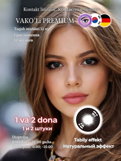 N7201 BLACK Цветные черные контактные линзы с диоптриями и без — VAKOLI-UNIK-ЧЕРН-0.00-2PS