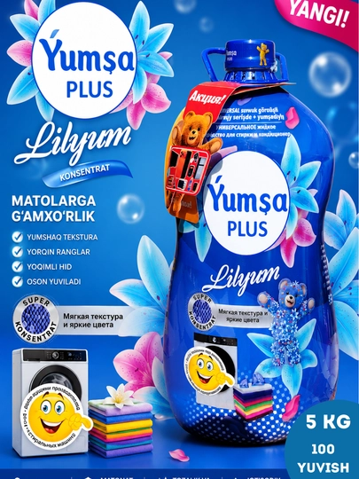 Универсальный гель для стирки белья YUMSA, 5 кг — DETAL01-SAGEL5K-СИНИЙ