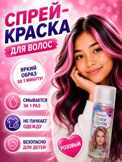 Розовый