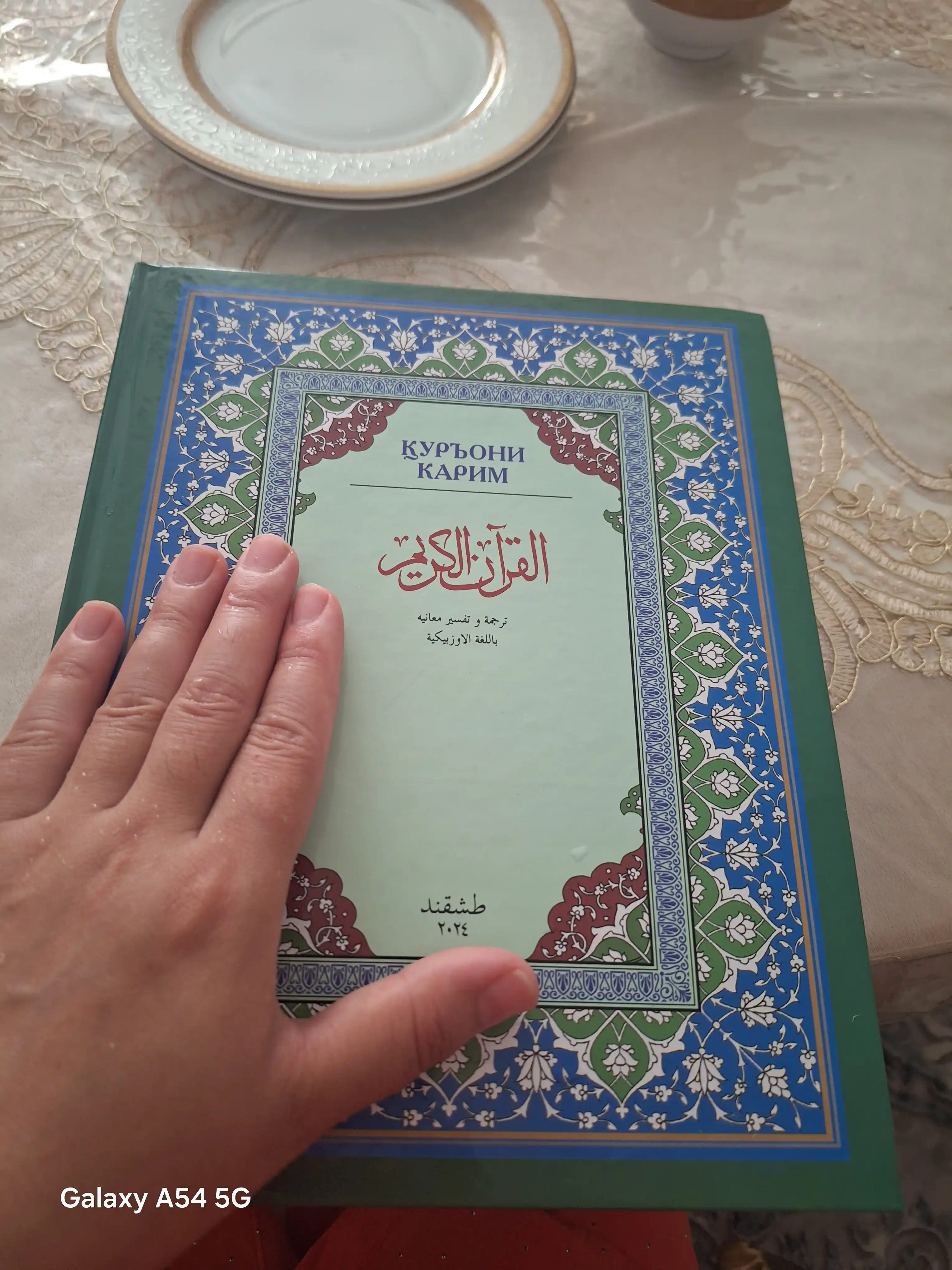 Quron kitob Tafsiri Hilol, islomiy va diniy kitoblar