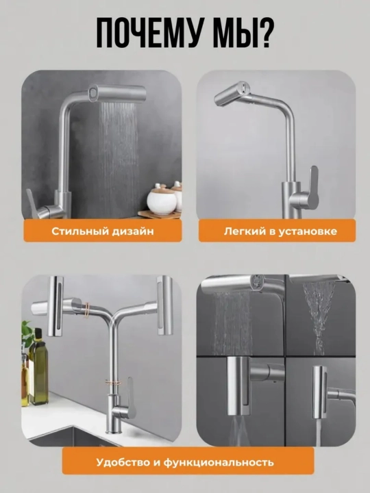 Смеситель для кухни 4 режима поворотный излив металл аэратор 2 шланга