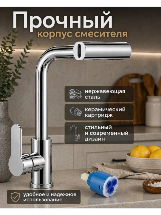 Смеситель для кухни 4 режима поворотный излив металл аэратор 2 шланга