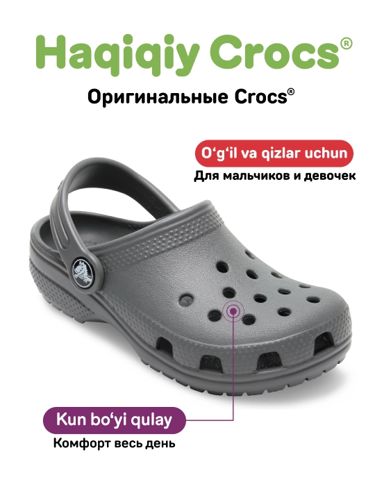 CROCS Toddlers Classic 206990 kloglari, bolalar uchun