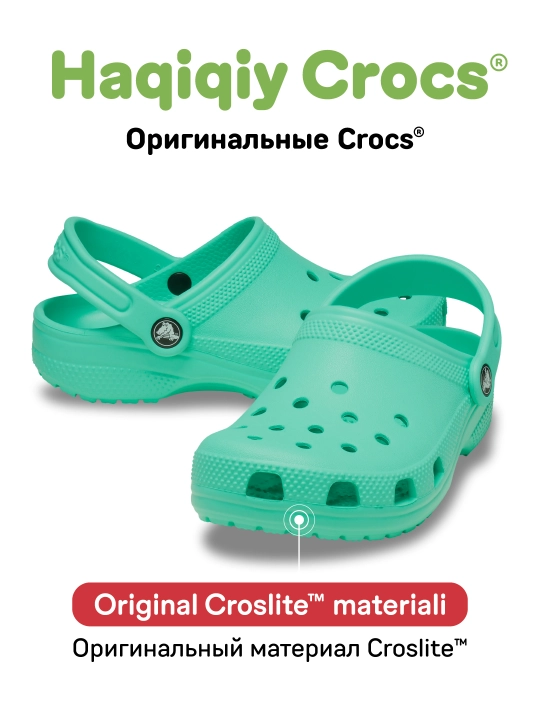Клоги CROCS Toddlers Classic 206990, для девочек и мальчиков - 