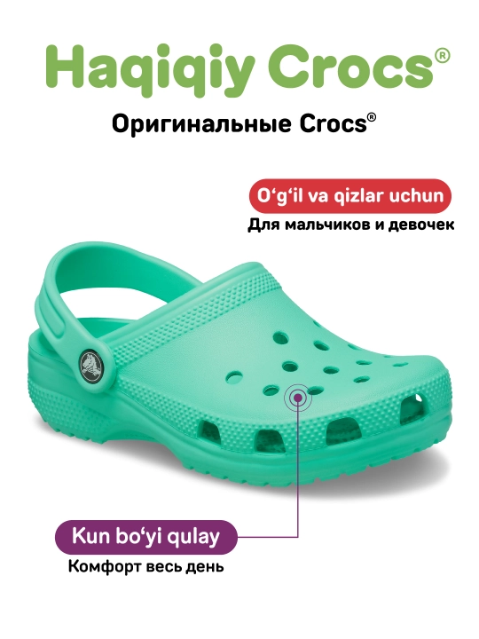 CROCS Toddlers Classic 206990 kloglari, bolalar uchun