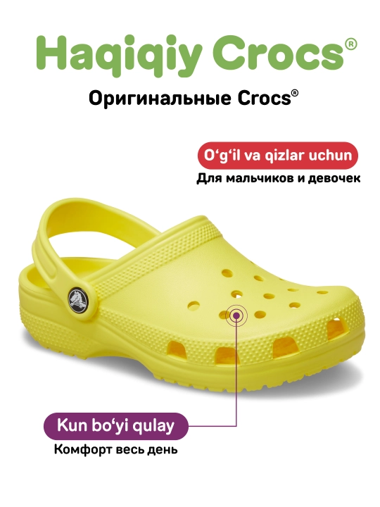 CROCS Toddlers Classic 206990 kloglari, bolalar uchun