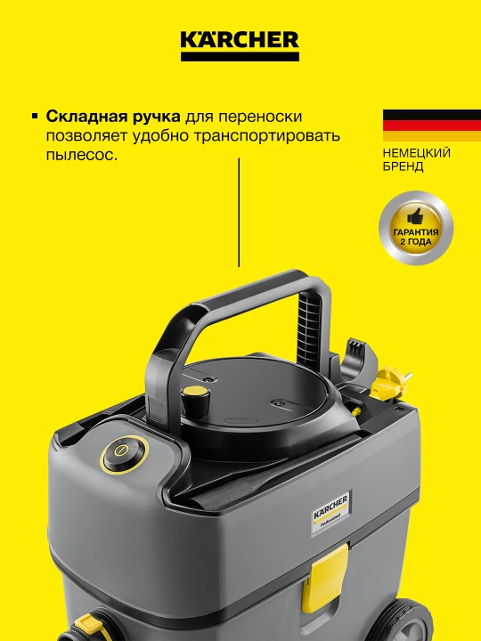 Karcher T 15-1 Adv HEPA 1.355-307.0 – профессиональный пылесос 15 л 500 Вт