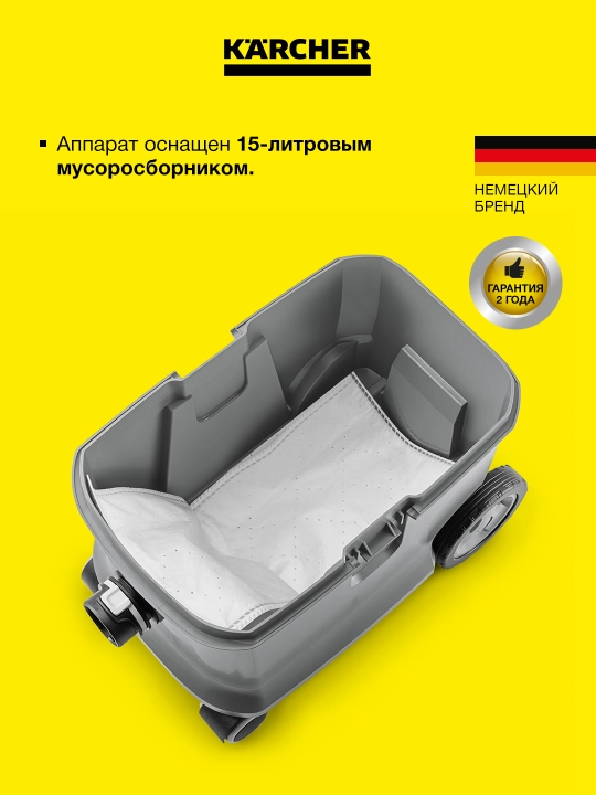 Karcher T 15-1 Adv HEPA 1.355-307.0 – профессиональный пылесос 15 л 500 Вт
