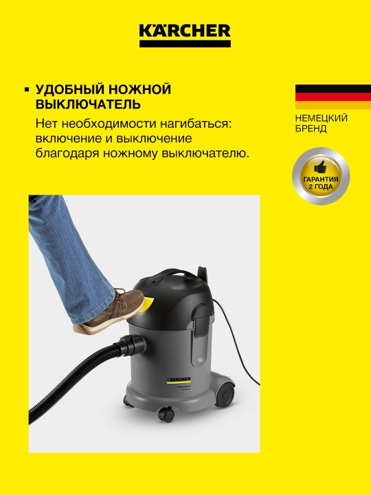 Профессиональные пылесосы Karcher T 7/1   и T 14/1 Classic для сухой уборки