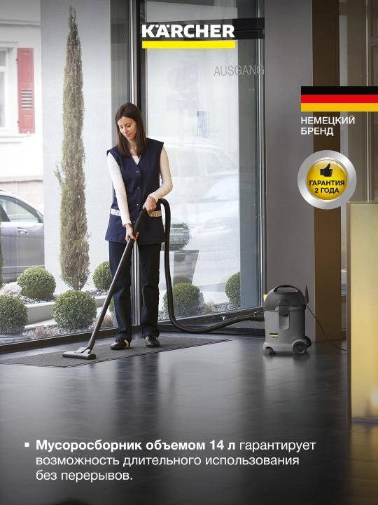 Профессиональные пылесосы Karcher T 7/1   и T 14/1 Classic для сухой уборки