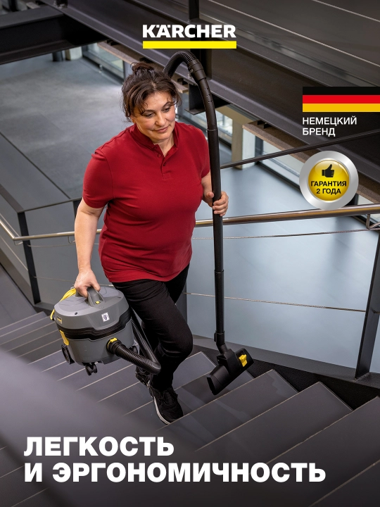 Профессиональные пылесосы Karcher T 7/1   и T 14/1 Classic для сухой уборки