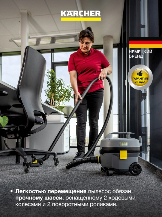 Профессиональные пылесосы Karcher T 7/1   и T 14/1 Classic для сухой уборки