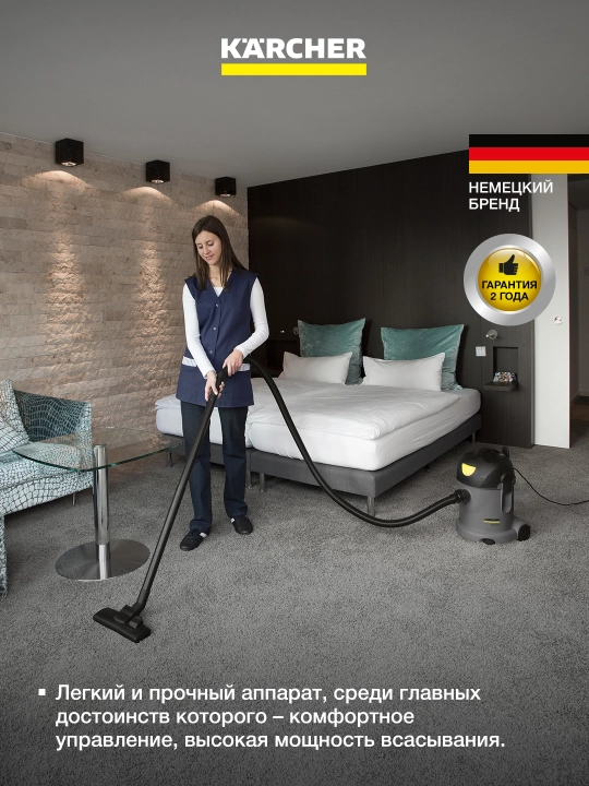 Профессиональные пылесосы Karcher T 7/1   и T 14/1 Classic для сухой уборки