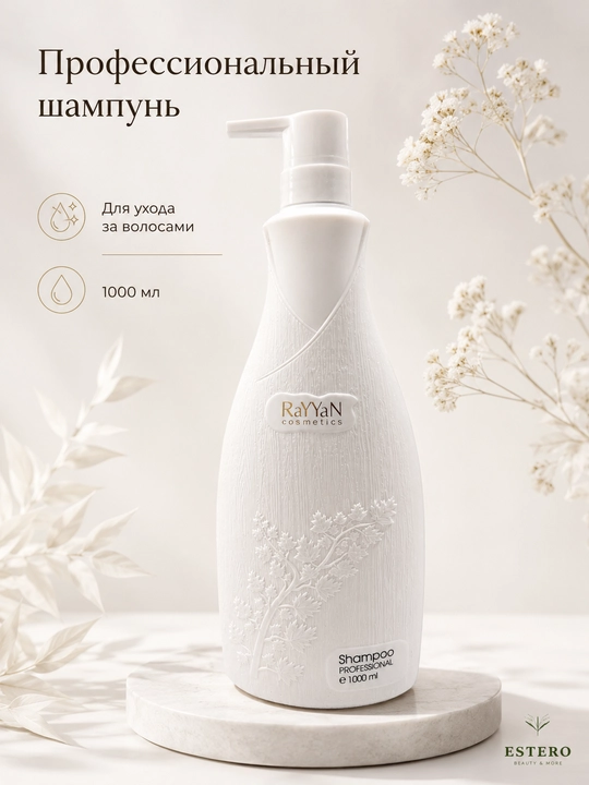 RaYYaN Cosmetics Professional shampun — barcha soch turlari uchun 1000 ml 