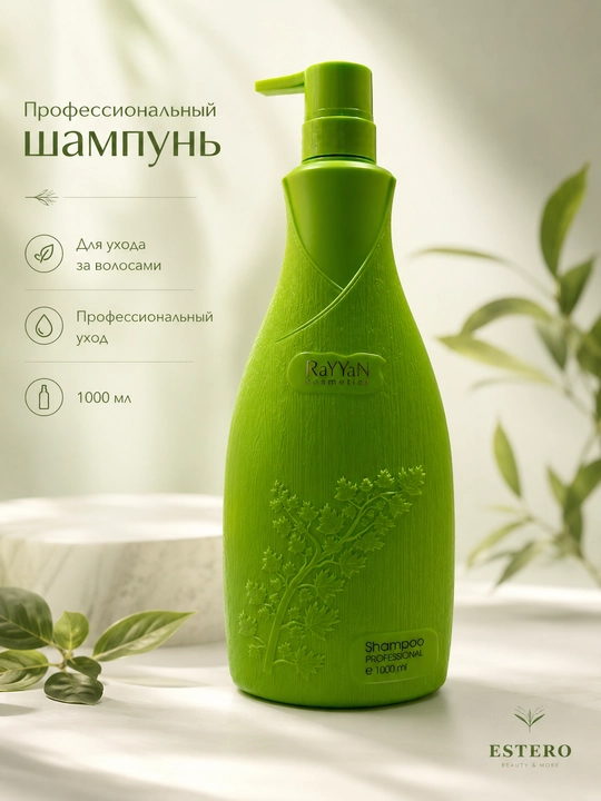 RaYYaN Cosmetics Professional shampun — barcha soch turlari uchun 1000 ml 