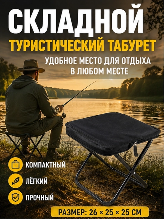 Baliq ovlash, lager qilish va dam olish uchun yig'ma lager kreslosi - 
