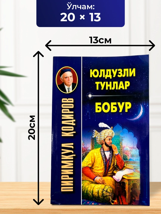 Юлдузли Тунлар Бобур Пиримқул Қодиров тарихий роман ва Бобур ҳаёти