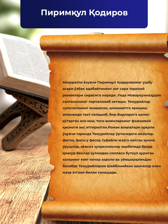 Юлдузли Тунлар Бобур Пиримқул Қодиров тарихий роман ва Бобур ҳаёти