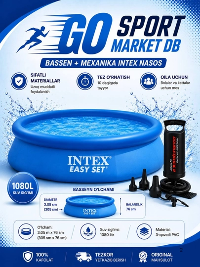 Бассейн INTEX EASY SET + механический насос Размеры: 2,44 м × 76 см 3,05 м × 76 см
