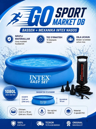 Бассейн INTEX EASY SET + механический насос Размеры: 2,44 м × 76 см 3,05 м × 76 см