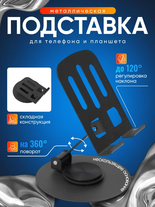360° aylanuvchi metall telefon va planshet uchun buklanadigan stol usti tagligi - 