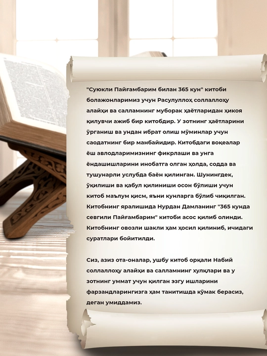 365 kunlik islomiy bolalar kitoblari to‘plami payg‘ambarlar va Qur'on hikoyalari