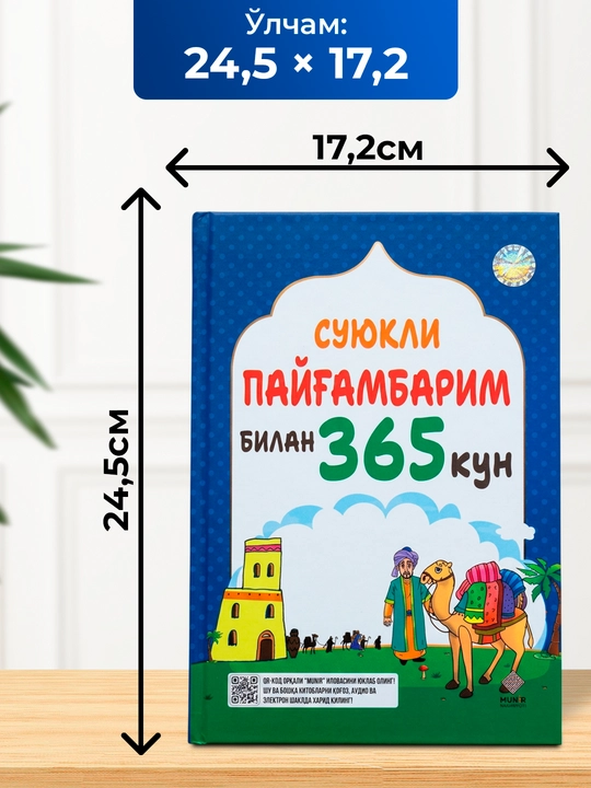 365 kunlik islomiy bolalar kitoblari to‘plami payg‘ambarlar va Qur'on hikoyalari