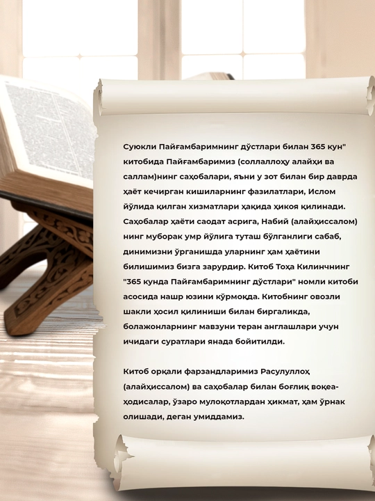 365 kunlik islomiy bolalar kitoblari to‘plami payg‘ambarlar va Qur'on hikoyalari