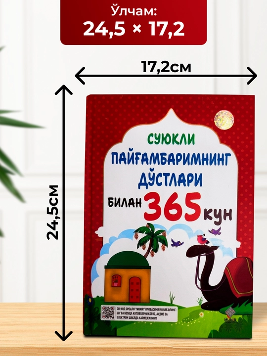 365 kunlik islomiy bolalar kitoblari to‘plami payg‘ambarlar va Qur'on hikoyalari