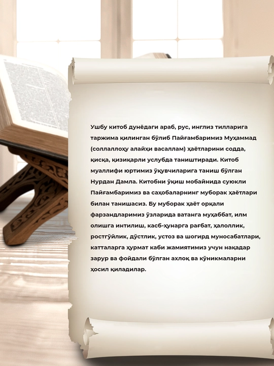 365 kunlik islomiy bolalar kitoblari to‘plami payg‘ambarlar va Qur'on hikoyalari