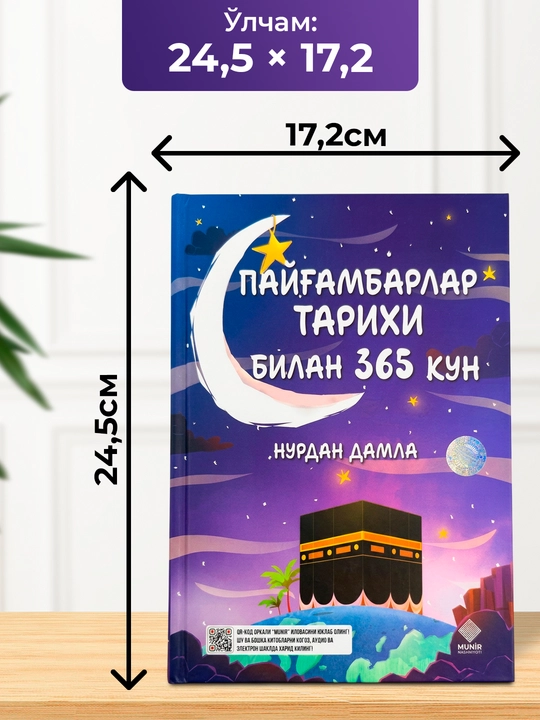365 kunlik islomiy bolalar kitoblari to‘plami payg‘ambarlar va Qur'on hikoyalari