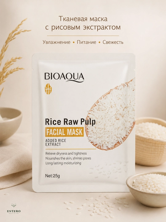 BIOAQUA Rice Raw Pulp — увлажняющая тканевая маска для лица, с рисовым экстрактом 